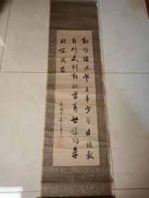 河南光山名人 王雅南 嘉庆戌辰进士 江西知县 书法条幅，尺寸106*36cm