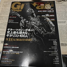 Guitar player Guitar magazine 2010.12