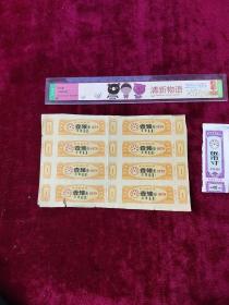 吉林省线票：1979年8枚合售 怀旧收藏，赠送一枚81年布票伍市寸。