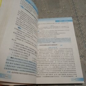 中国初中学生学习方法博览：初中物理