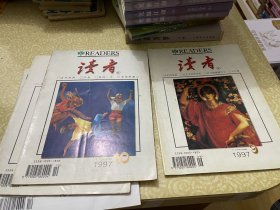 读者1997年1-12期 共12本全
