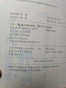 湖北基层文学丛书 鄂州散文诗歌卷