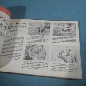 延安画刋：1978年精装合订本（1--12），武大图书馆，馆藏书