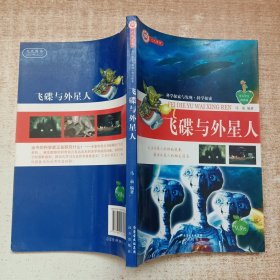 科学探索