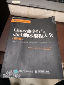 Linux命令行与shell脚本编程大全（第3版）