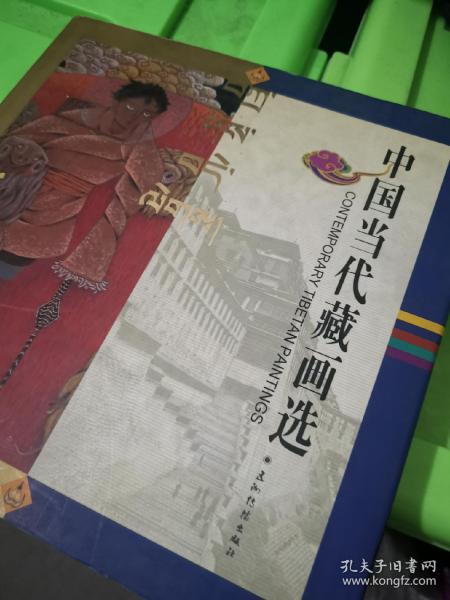 中国当代藏画选