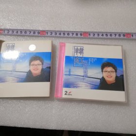 韩红好歌全记录2vCD实拍图为准摹，品相如图／一张盘