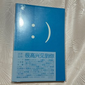 ONE一个1：很高兴见到你 全新塑封