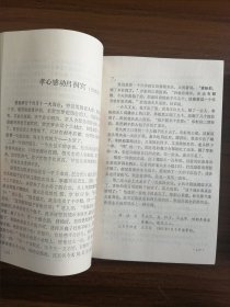 邯郸市故事卷【上中下三册】