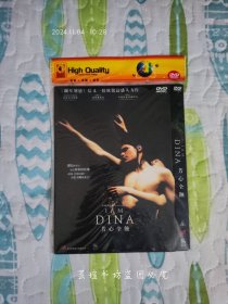 芳心全蚀(DVD，简装，没有内封，盘面几无划痕。）