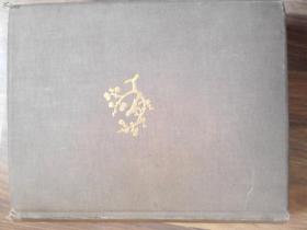 the wares of the Ming dynasty/1923年限量版/ 明代瓷器 /128幅图片/霍布森名著