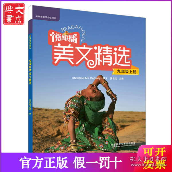 悦读联播美文精选