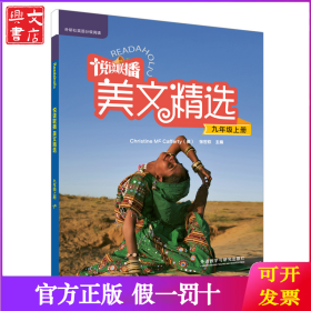悦读联播美文精选