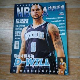 NBA特刊 2009.6【实物拍图】