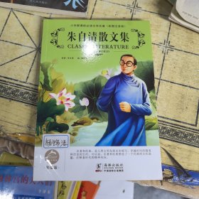 小学生新课标 彩绘版 寄小读者呼兰河传等全10册