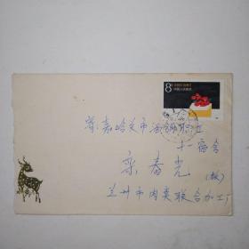 邮票J131(1-1)9月10日教师节   实寄封
