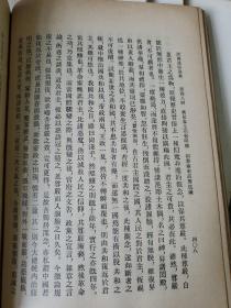 民国通俗演义 3.4.5.6.7 五册