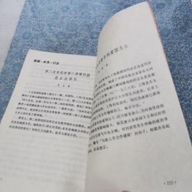 文史资料选辑;合订本【第三十册】