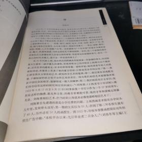 南京艺术学院校史研究丛刊：上海美专音乐史