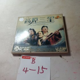 Dvd 高原三星