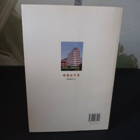 理想的行者：我的教育人生