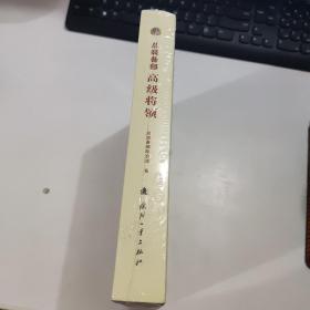 总装备部高级将领