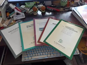 核工业西南物理研究院说明书5份合售（GLZ-100型金属工业离子注入机、低温改性处理装置、SZH系列数字电离真空计、低温冷凝吸附泵、磁控溅射镀膜技术及CJD-III型双室旋转磁控溅射镀膜机）