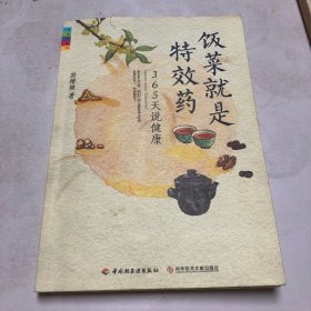 饭菜就是特效药：让80岁的老爷爷告诉你，什么才叫“照顾好自己”