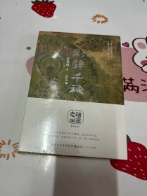 晋地歌海：满载民歌逛山西（“走读山西”系列丛书）