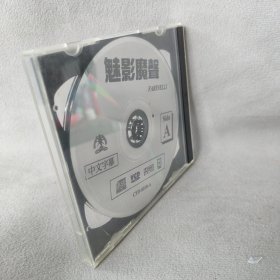 《VCD》魅影魔声