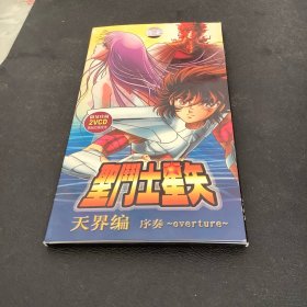 圣斗士星矢 DVD