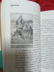 马瑞芳品读红楼梦