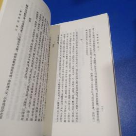 中国古典文学理论批评专著选辑：文则 文章精义、文賦集釋、四溟詩話 薑齋詩話（三本合售）