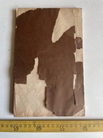 清刻本、清照堂丛书、黄伯思法帖刋误、关中名儒朝邑李元春评阅、刘振清梓、一册十卷全、有藏印不识