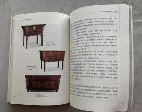 马未都说收藏·家具篇