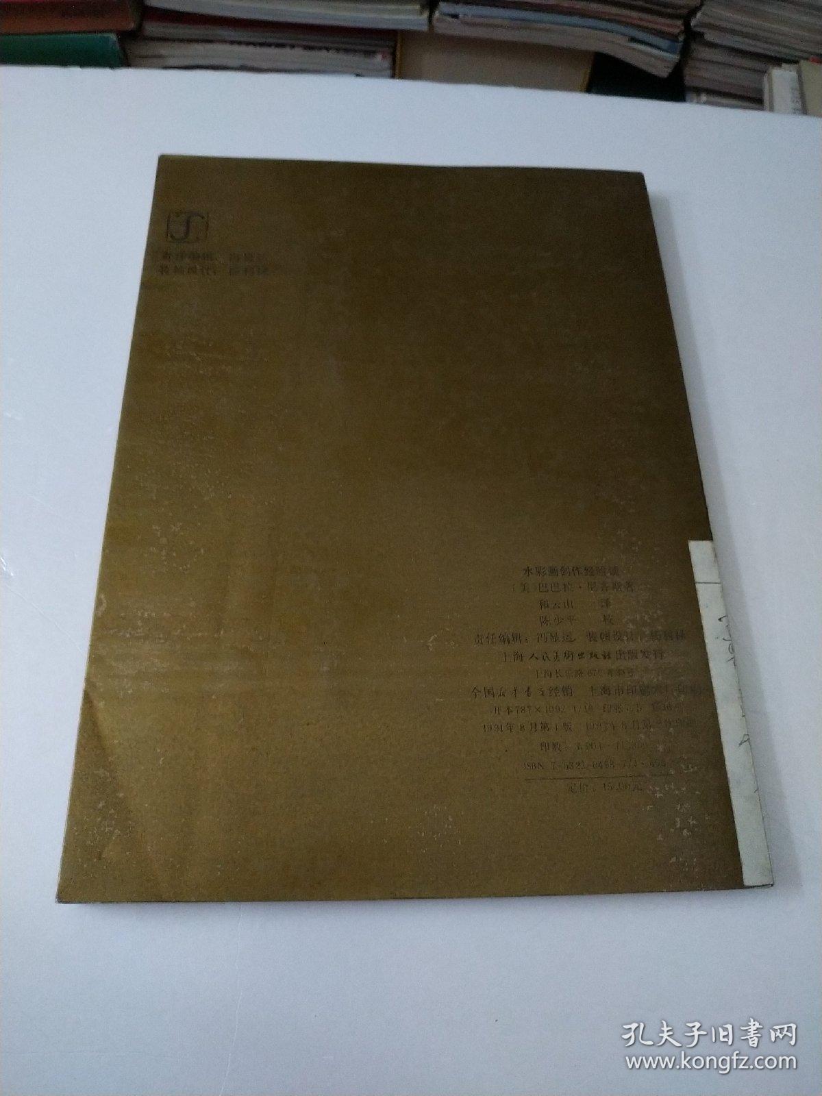 水彩画创作经验谈