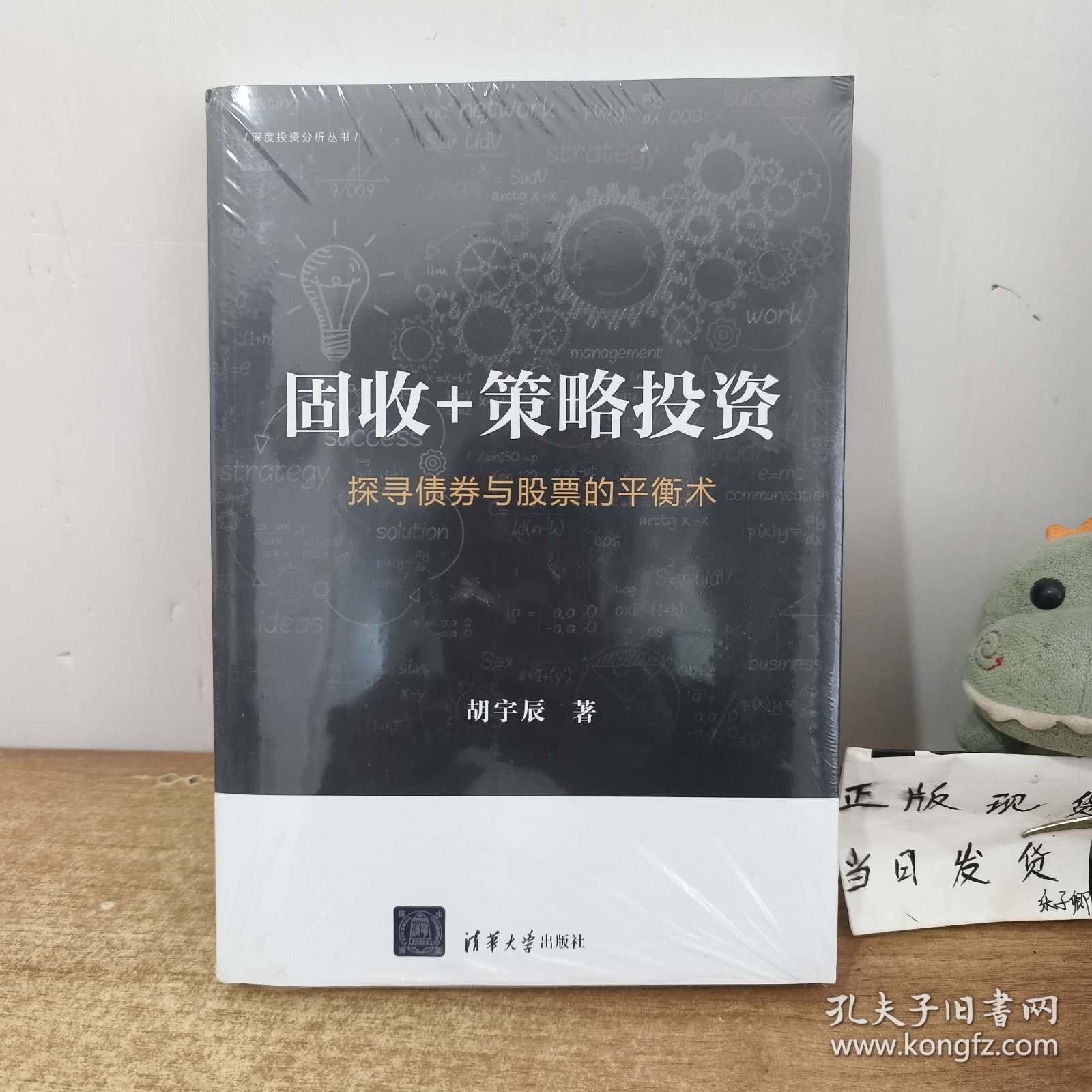 固收+策略投资——探寻债券与股票的平衡术