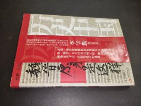 魏晉原來是這樣