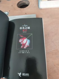 暮光之城:新月(精装版)