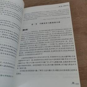 大学生职业生涯规划