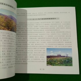 内蒙古精品旅游线路 之三(呼-包-鄂.乌兰察布.巴彦卓尔.民族文化.民俗风情.草原沙漠游)