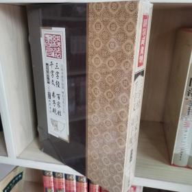 线装藏书馆三字经百家姓千字文弟子规（大开本.全四卷）