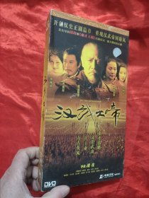 汉武大帝 （ 20碟装DVD ） 至尊收藏版