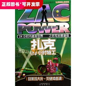 好莱坞大片.灭绝冲击波-扑克-24小时特工