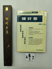 走私贩卖运输制造毒品罪（刑事类）（典型案例与法律适用）