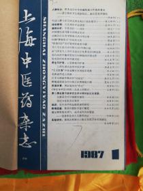 老中医自行装订成一册的1987年1一12期《上海中医药杂志》合订本