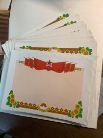 老奖状