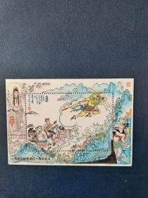 西游记邮票发行十周年纪念