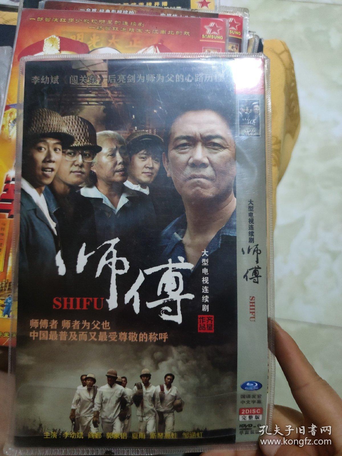 点击查看原图 电视剧:师傅 2DVD