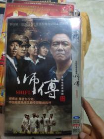 电视剧:师傅 2DVD
